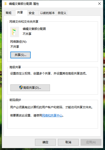 Win10电脑怎么设置局域网共享文件?Win10电脑设置局域网共享文件方法