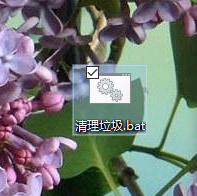 Win10怎么使用bat文件一键清理电脑系统垃圾?
