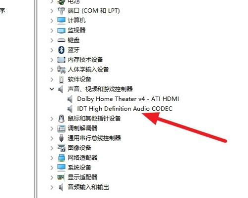 Win7旗舰版无法启动dolby音频驱动程序怎么办?