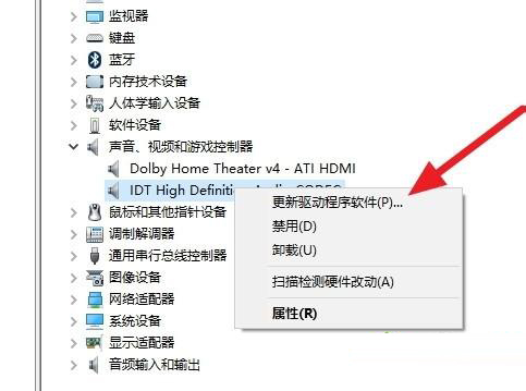 Win7旗舰版无法启动dolby音频驱动程序怎么办?
