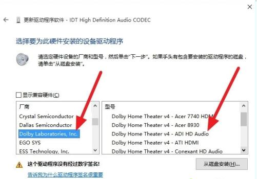 Win7旗舰版无法启动dolby音频驱动程序怎么办?