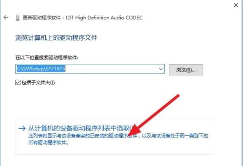 Win7旗舰版无法启动dolby音频驱动程序怎么办?