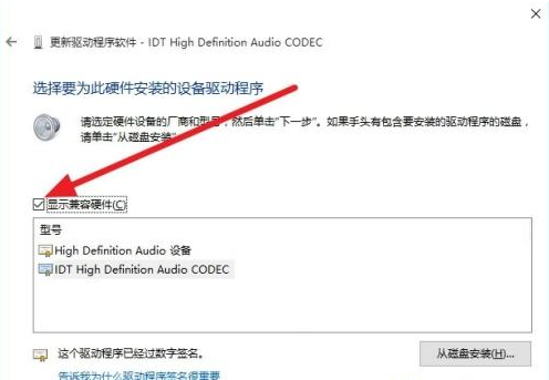 Win7旗舰版无法启动dolby音频驱动程序怎么办?