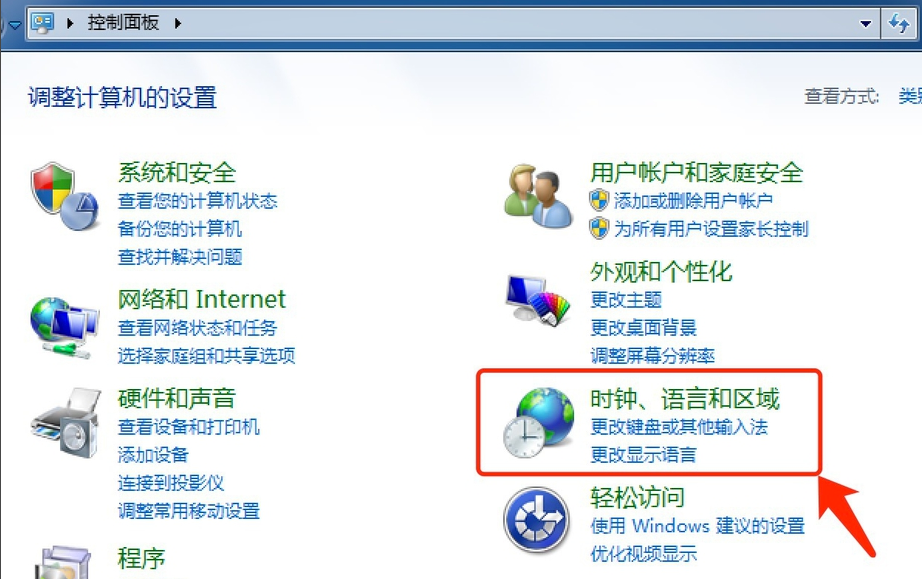 Win7旗舰版怎么安装语言包?