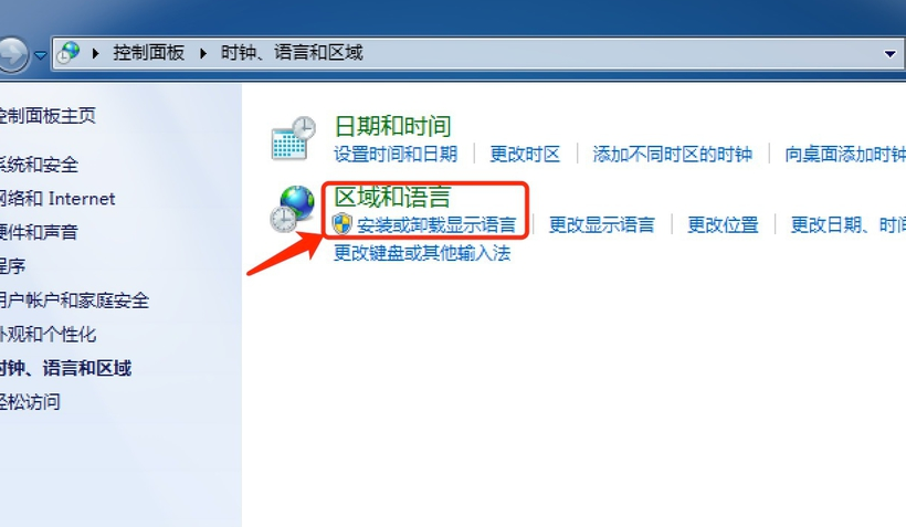 Win7旗舰版怎么安装语言包?