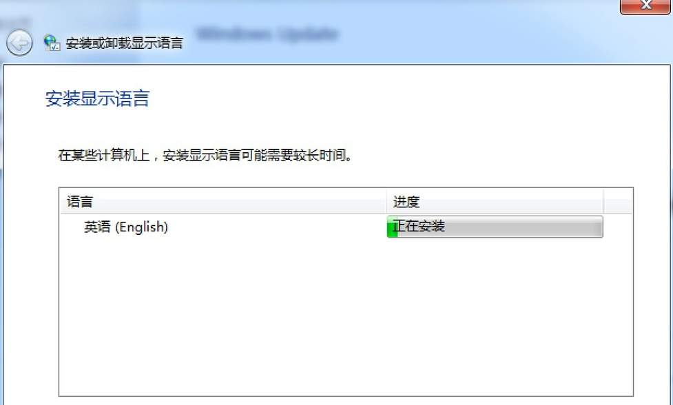 Win7旗舰版怎么安装语言包?