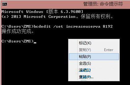 Win8系统老是提示内存不足怎么清理?