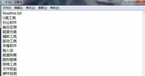 Win7纯净版系统如何利用dos命令批量提取文件名?