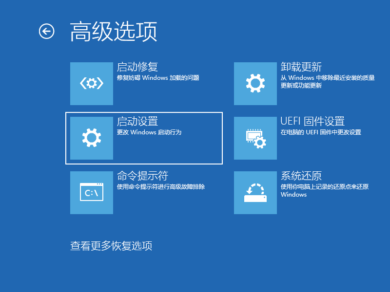 Win10电脑怎么利用安全模式修复电脑蓝屏?