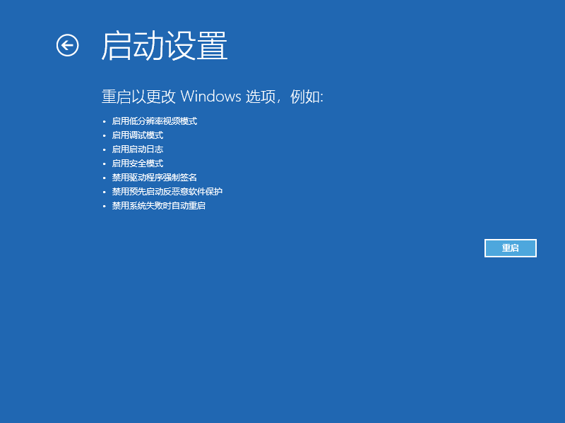 Win10电脑怎么利用安全模式修复电脑蓝屏?