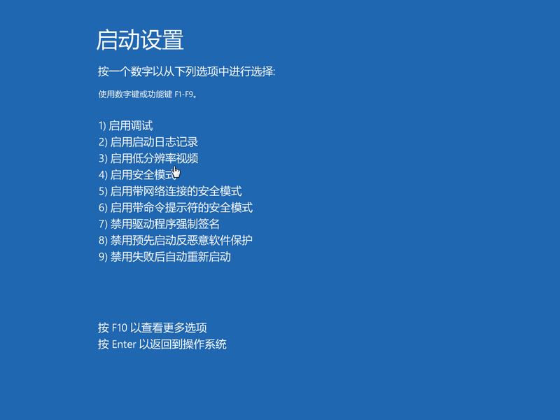 Win10电脑怎么利用安全模式修复电脑蓝屏?
