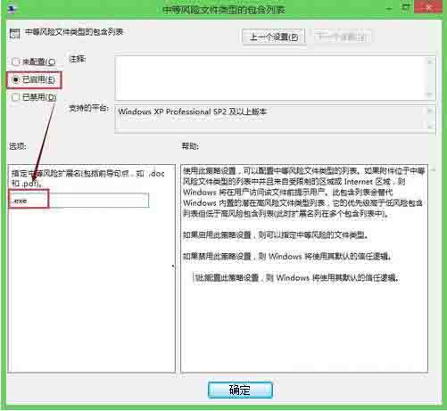 Win8系统每次软件都有安全警告要怎么关闭?