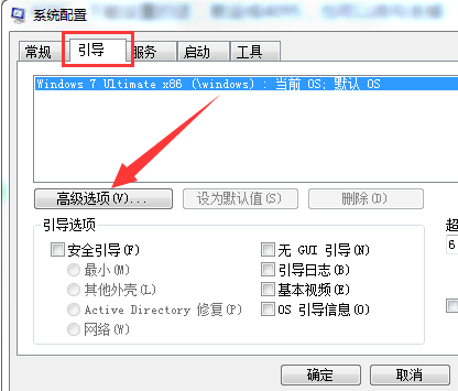 Win7旗舰版32位系统支持多大内存?