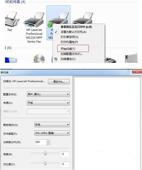 Win7旗舰版打印机扫描文件到电脑怎么操作?