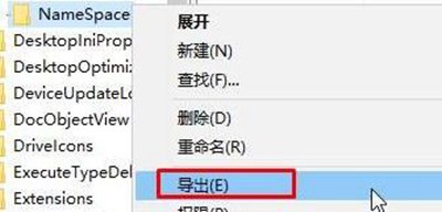 Win7旗舰版桌面IE图标无法删除怎么办?Win7旗舰版怎么删除桌面IE图标?