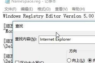 Win7旗舰版桌面IE图标无法删除怎么办?Win7旗舰版怎么删除桌面IE图标?