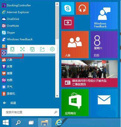 win10专业版怎么禁用驱动程序强制签名?