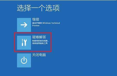 win10专业版怎么禁用驱动程序强制签名?