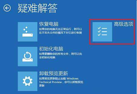 win10专业版怎么禁用驱动程序强制签名?