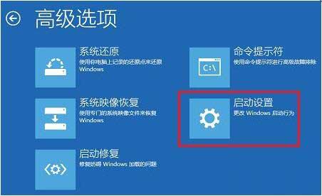 win10专业版怎么禁用驱动程序强制签名?