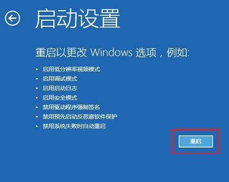 win10专业版怎么禁用驱动程序强制签名?