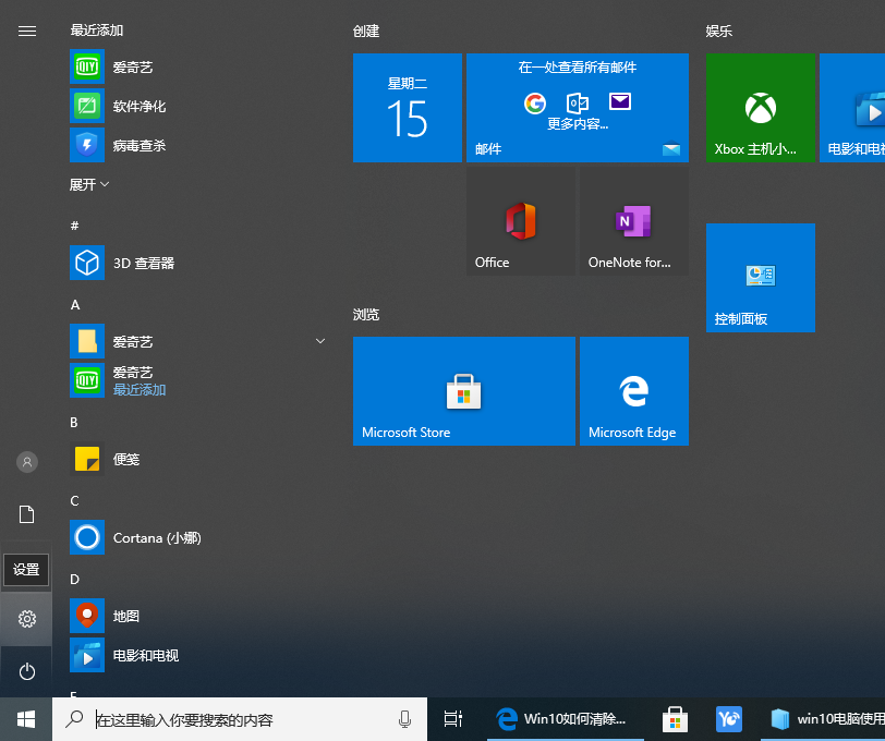 Win10专业版激活密钥过期怎么处理?