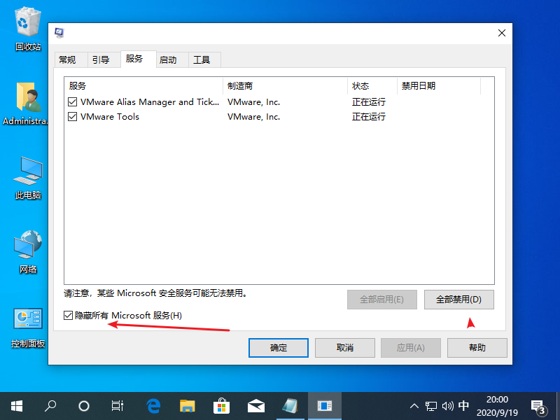 Win10专业版激活密钥过期怎么处理?