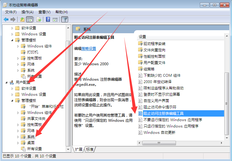 Win7电脑注册表编辑器被管理员禁用怎么解决?