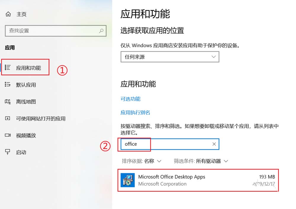 Win10专业版怎么给硬盘加密?硬盘加密要如何解除?