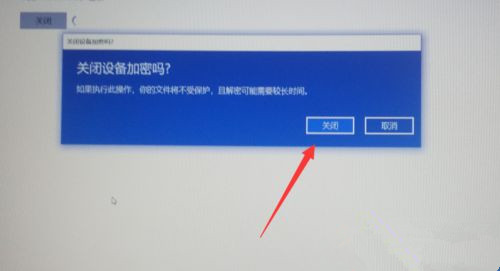 Win10专业版怎么给硬盘加密?硬盘加密要如何解除?