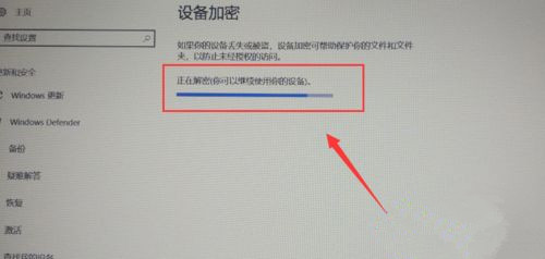 Win10专业版怎么给硬盘加密?硬盘加密要如何解除?
