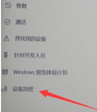 Win10专业版怎么给硬盘加密?硬盘加密要如何解除?