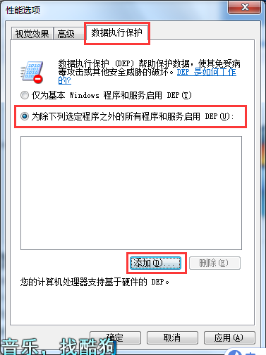 Win7旗舰版提示com surrogate已停止工作如何解决?