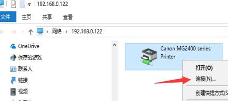 Win10局域网搜索不到打印机怎么办?
