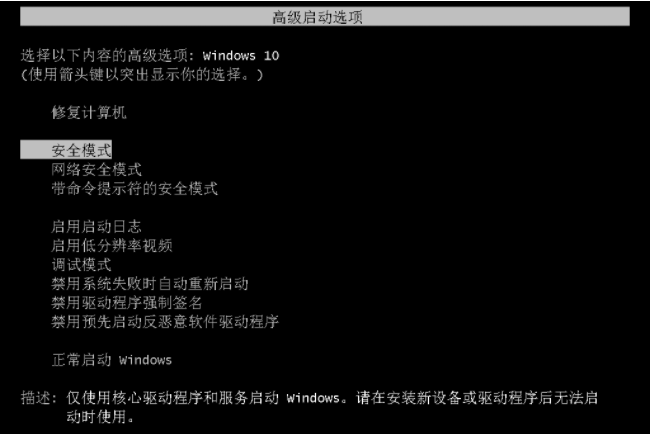 Win10电脑的安全模式有什么用?怎么强制开启Win10电脑安全模式?