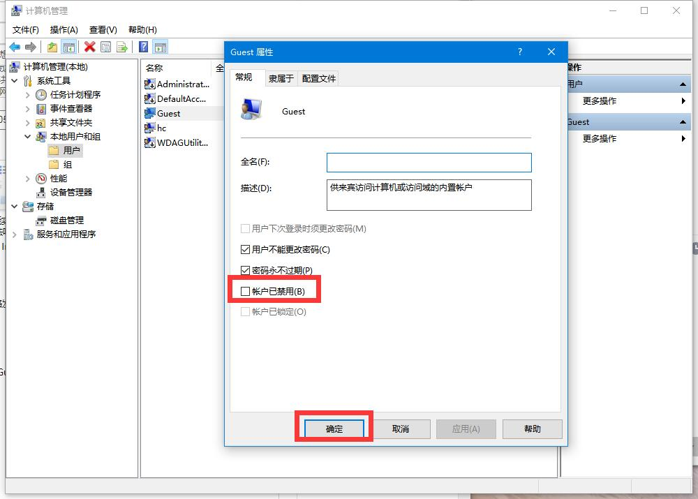 Win10电脑怎么使用一键局域网共享工具?