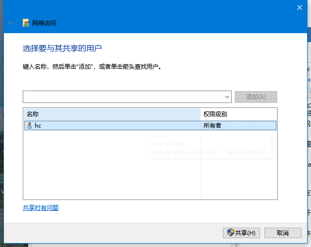 Win10电脑怎么使用一键局域网共享工具?