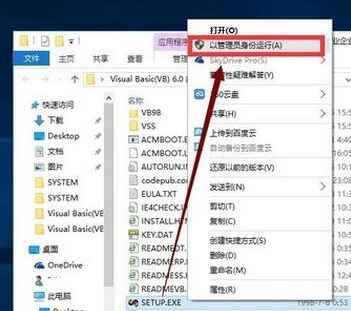 Win10专业版系统怎么安装VB?