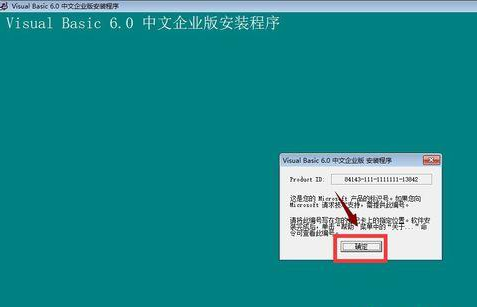 Win10专业版系统怎么安装VB?