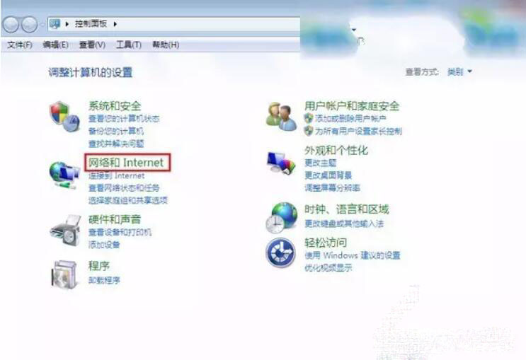 Win7旗舰版本地连接不见了怎么回事?