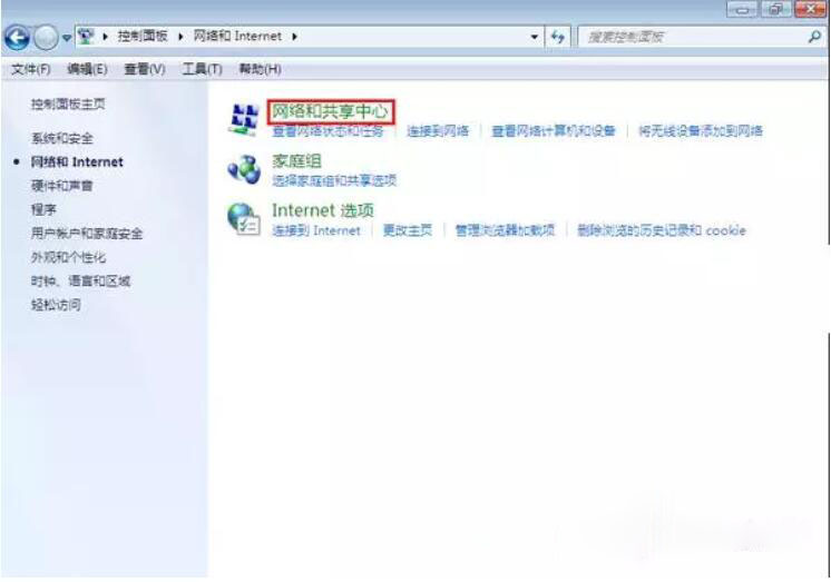Win7旗舰版本地连接不见了怎么回事?