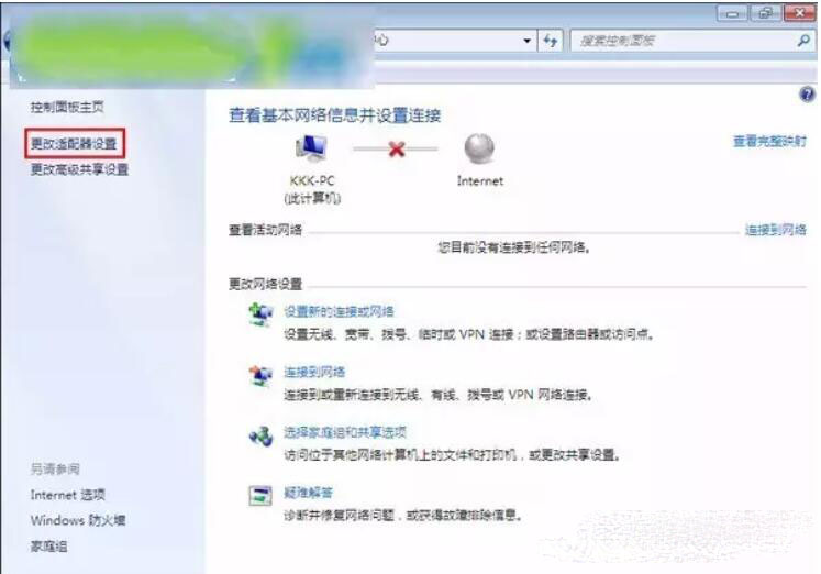 Win7旗舰版本地连接不见了怎么回事?