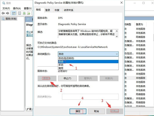 Win7旗舰版笔记本电源已接通未充电怎么办?