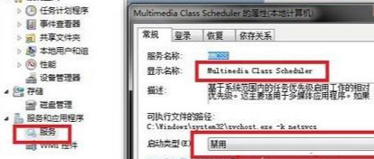 Win7旗舰版cpu使用率百分百怎么办?