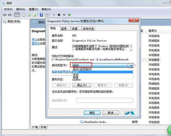 Win7旗舰版诊断策略服务未运行怎么解决?