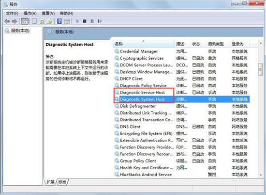 Win7旗舰版诊断策略服务未运行怎么解决?
