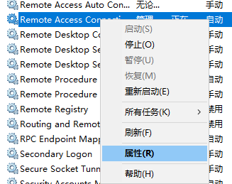Win10电脑不能建立远程连接要怎么办?