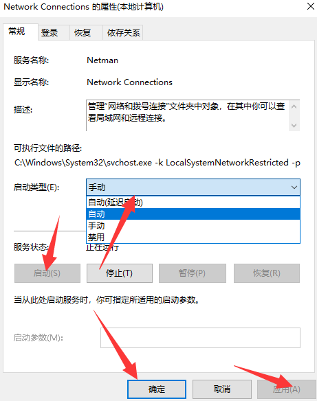 Win10电脑不能建立远程连接要怎么办?