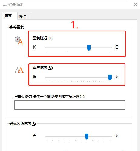 Win10系统输入文字出现重复字符怎么办?
