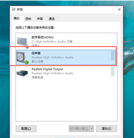 Win10电脑没有声音?大神带你快速解决电脑没有声音问题